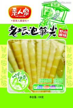 老壇泡筍尖（psd包分層文件）