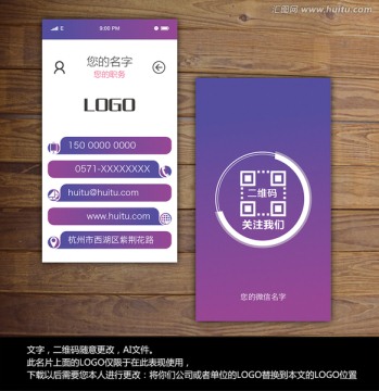 創(chuàng)意APP名片