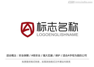 A字母盾牌概念LOGO