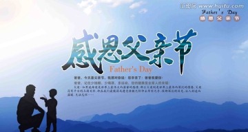感恩 父親節(jié)