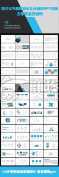 簡潔大氣企業(yè)通用PPT模板