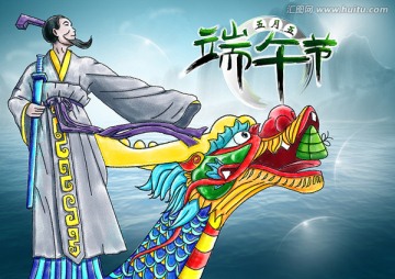端午節(jié)海報