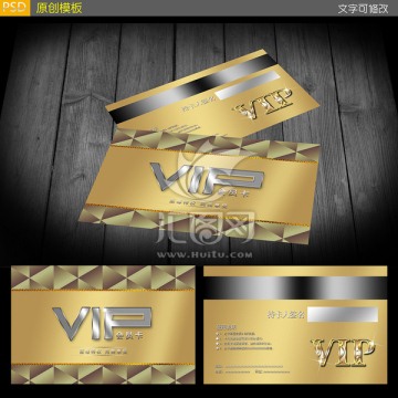 VIP會(huì)員卡設(shè)計(jì)素材