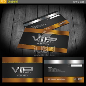 VIP会员卡设计模板