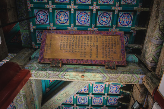 北京大钟寺牌匾