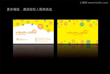 可愛名片模版