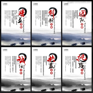 中國(guó)風(fēng)企業(yè)文化