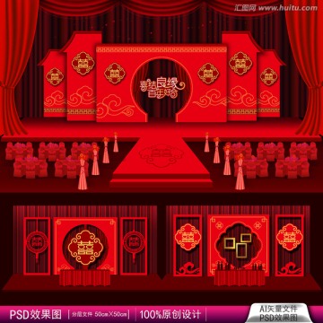 傳統(tǒng)大紅主題婚禮