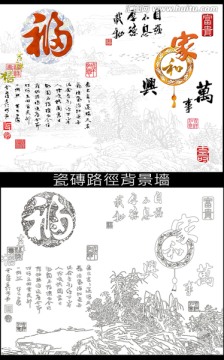藝術(shù)玻璃浮雕背景 家和萬(wàn)事興