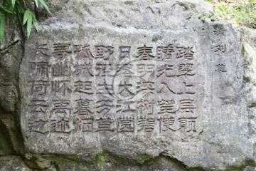 石刻字