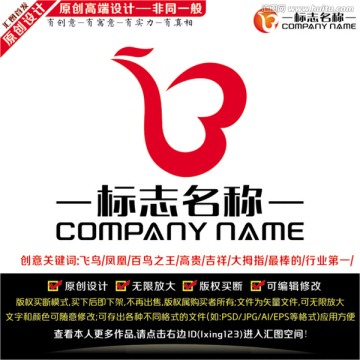 飛鳥LOGO