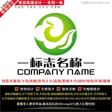 綠色環(huán)保LOGO