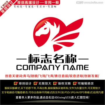 馬LOGO