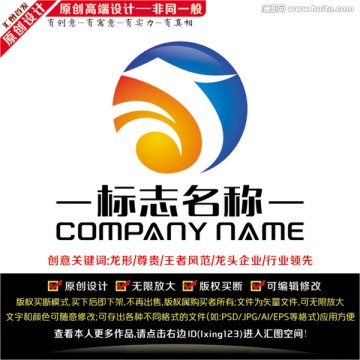 龍形LOGO