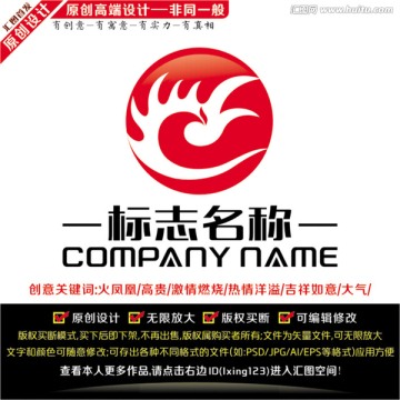 凤凰LOGO