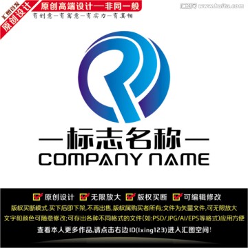 字母R設(shè)計