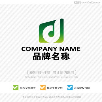 D字母LOGO 标志设计 商标