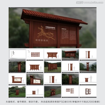 古典中式導(dǎo)視系統(tǒng)