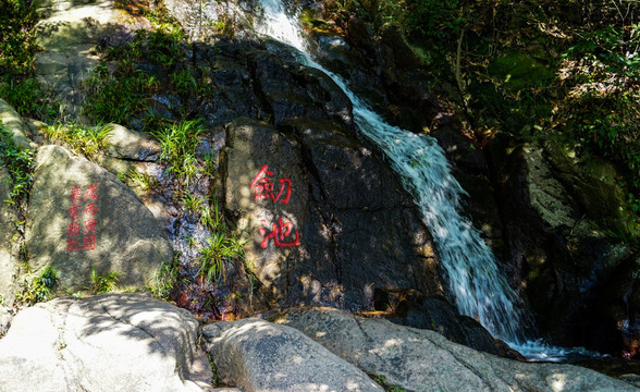 莫干山剑池