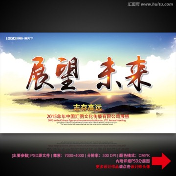 企業(yè)展板