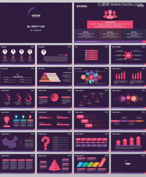 高雅紫办公商务贸易PPT模板