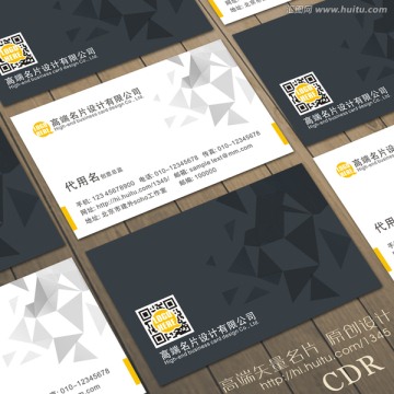 高檔黑色大氣名片 二維碼名片