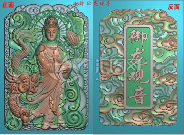 精品觀音御龍