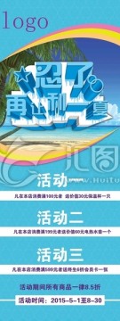 讓利一夏