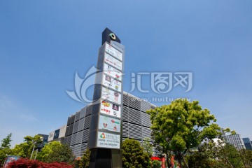 宁波文化广场标识牌