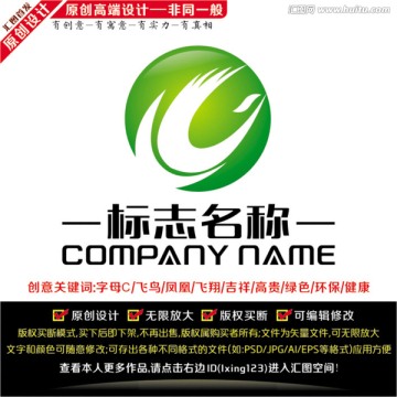 飛鳥(niǎo)LOGO