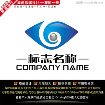 眼睛LOGO