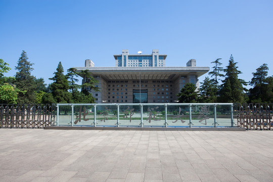 北京师范大学