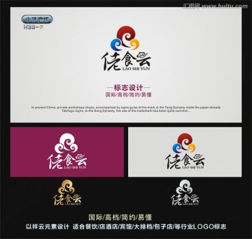 logo设计 餐饮logo