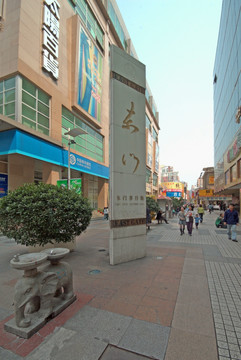 深圳东门步行街