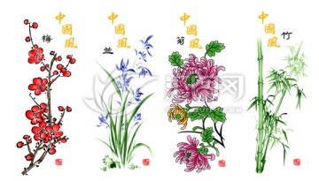 梅蘭菊竹