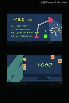 廣告設(shè)計(jì)名片 電子產(chǎn)品設(shè)計(jì)