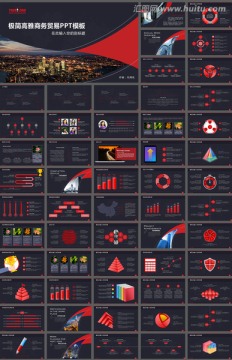 高端商务通用办公贸易PPT模板