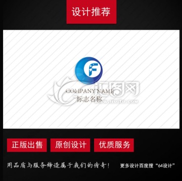 科技字母F logo设计