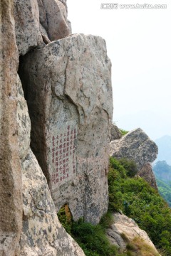 泰山石刻