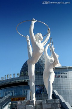 雕塑 艺术体操