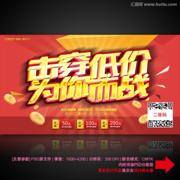 為你而戰(zhàn)