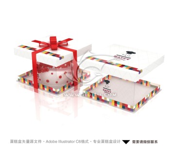 高级时尚透明3D蛋糕盒