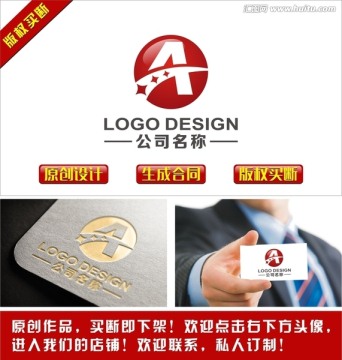 A字母立体红色企业LOGO