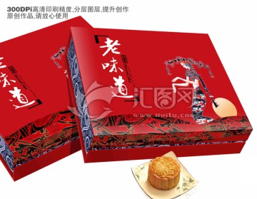 中秋 月餅 包裝 平面圖