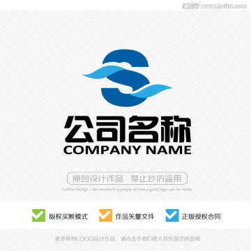 S字母 LOGO设计 标志设计