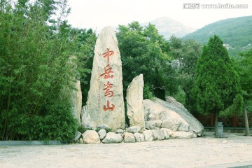 中岳嵩山风景区