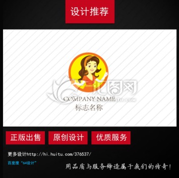 卡通女孩logo設(shè)計(jì)