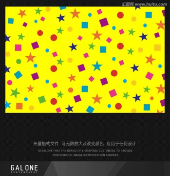 星星方形幾何底紋 底紋背景