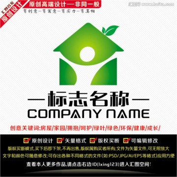 綠色家園LOGO