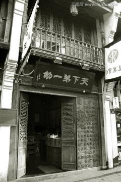 老杭州 老店